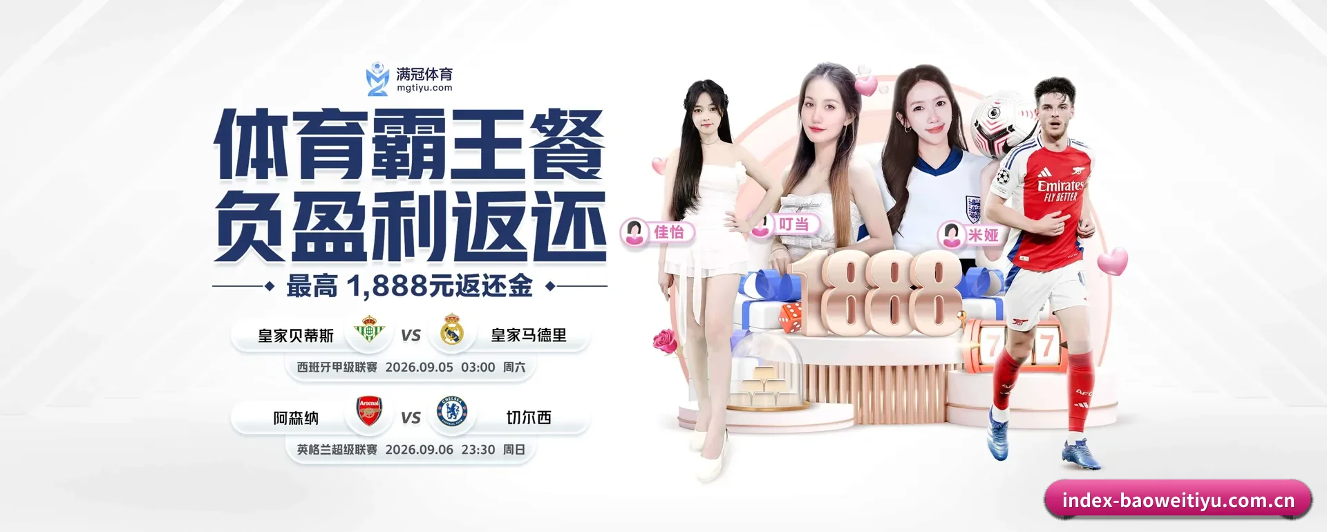 宝威体育 APP
